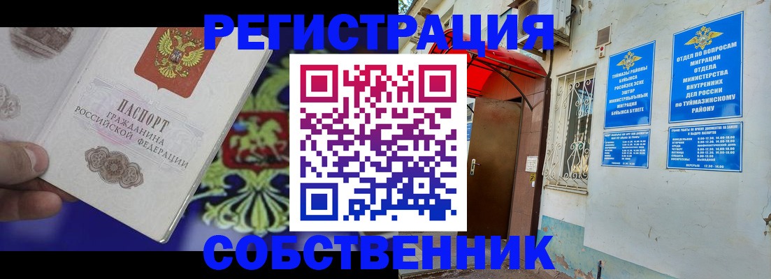 прописка паспорт в Советской Гавани